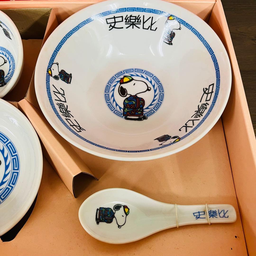 激レア　新品未使用　スヌーピー　ラーメン　どんぶり　れんげ　中華4点セット
