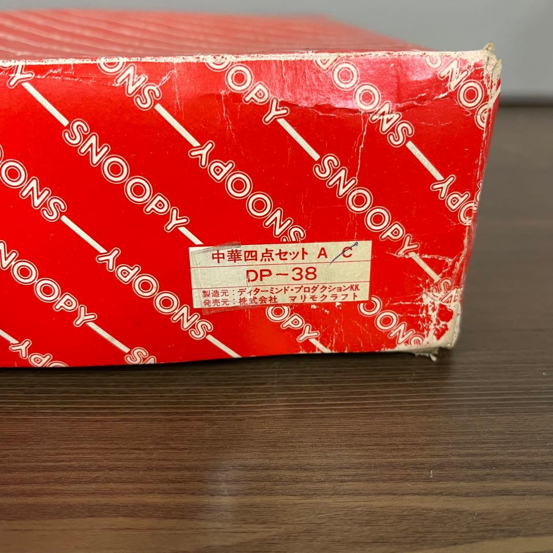 激レア　新品未使用　スヌーピー　ラーメン　どんぶり　れんげ　中華4点セット
