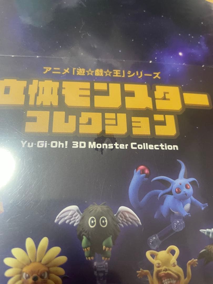 遊戯王　モンコレ　3D Monster Collection 1 海洋堂