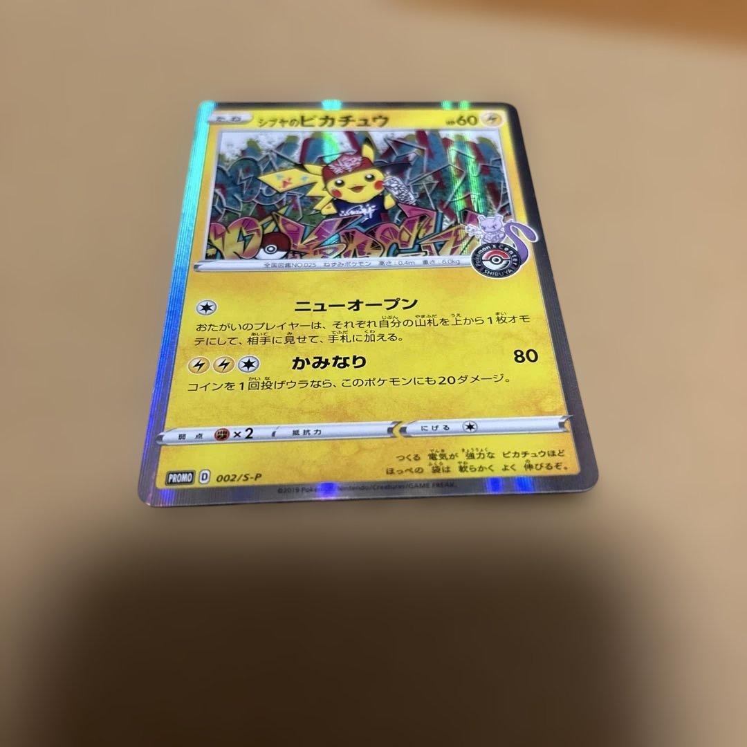 t*3様 シブヤのピカチュウ　ポケモンセンターシブヤ オープン記念 プロモ