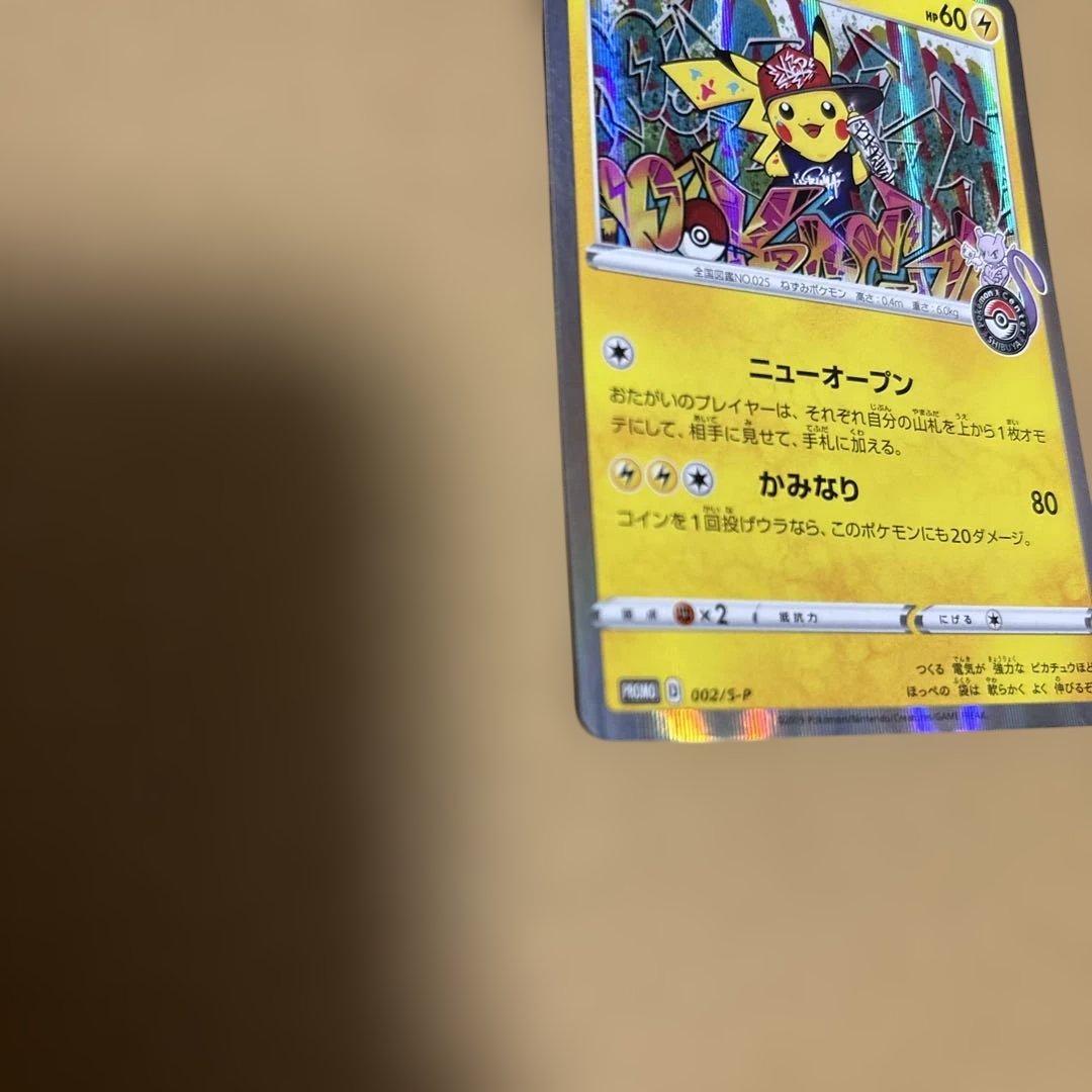 t*3様 シブヤのピカチュウ　ポケモンセンターシブヤ オープン記念 プロモ