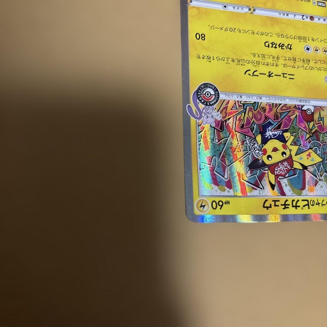 t*3様 シブヤのピカチュウ　ポケモンセンターシブヤ オープン記念 プロモ