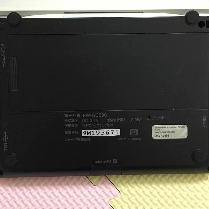 電子辞書 SHARP Brain PW-GC590