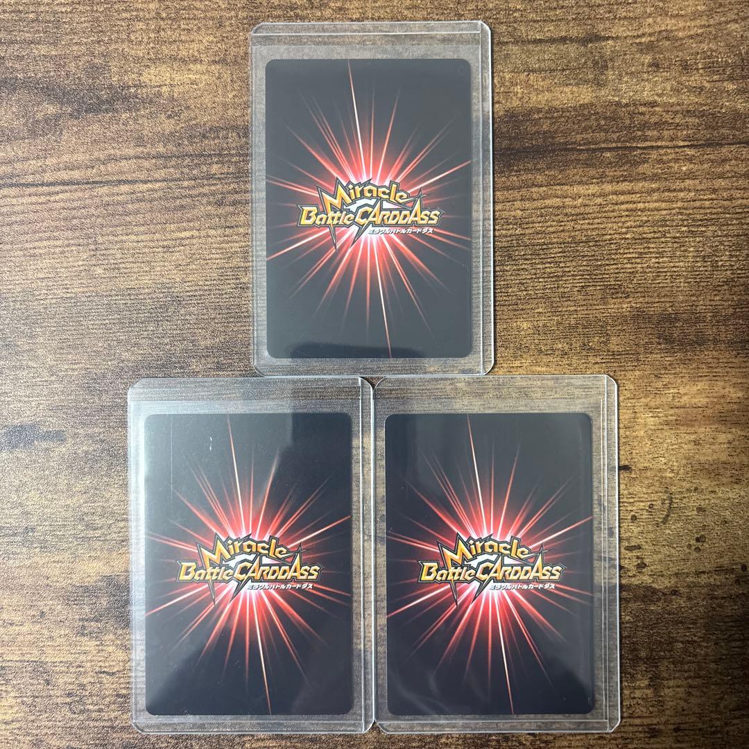 【最終値下げ】 ミラバト　ドラゴンボール　コンプリート　コレクション品