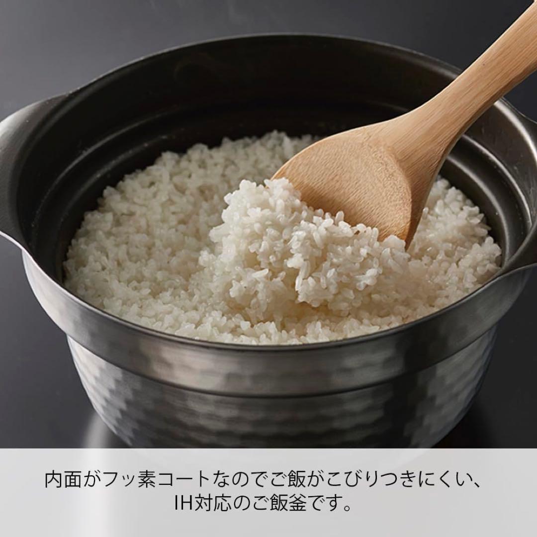 新品未使用　HARIO(ハリオ) ご飯釜 雪平 IH対応 1~3合用 シルバー
