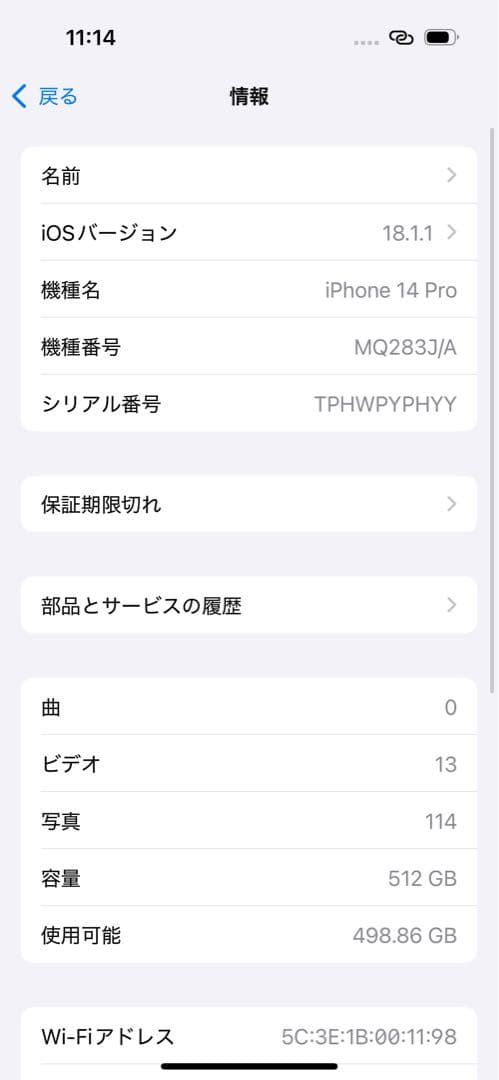 Apple iPhone 14pro 512GB 背面割れ 本体箱付き