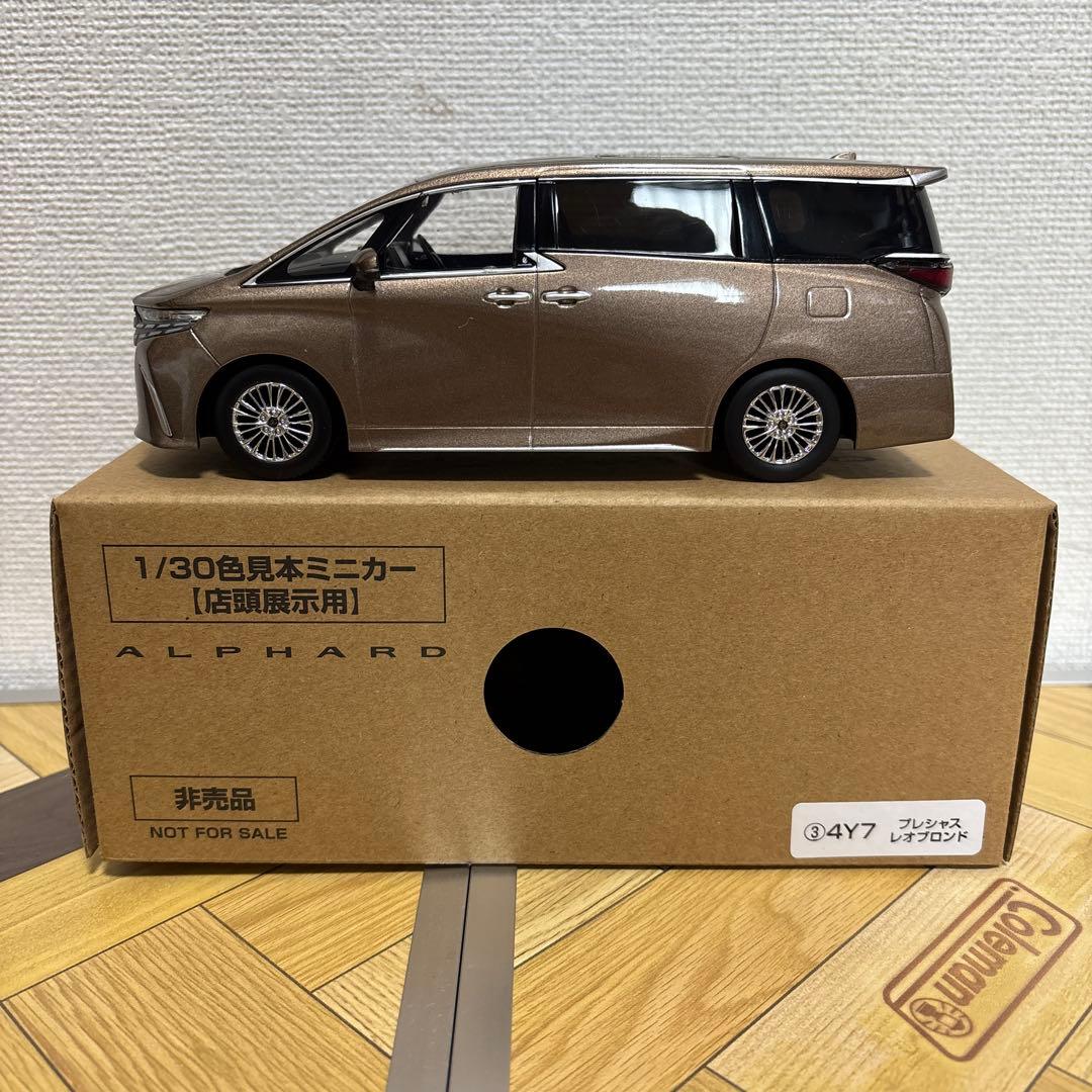 アルファード　ミニカー
