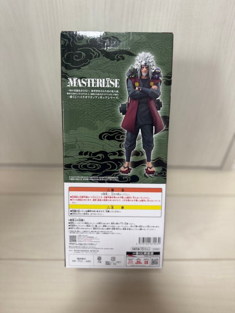 NARUTO疾風伝一番くじ 自来也 E賞