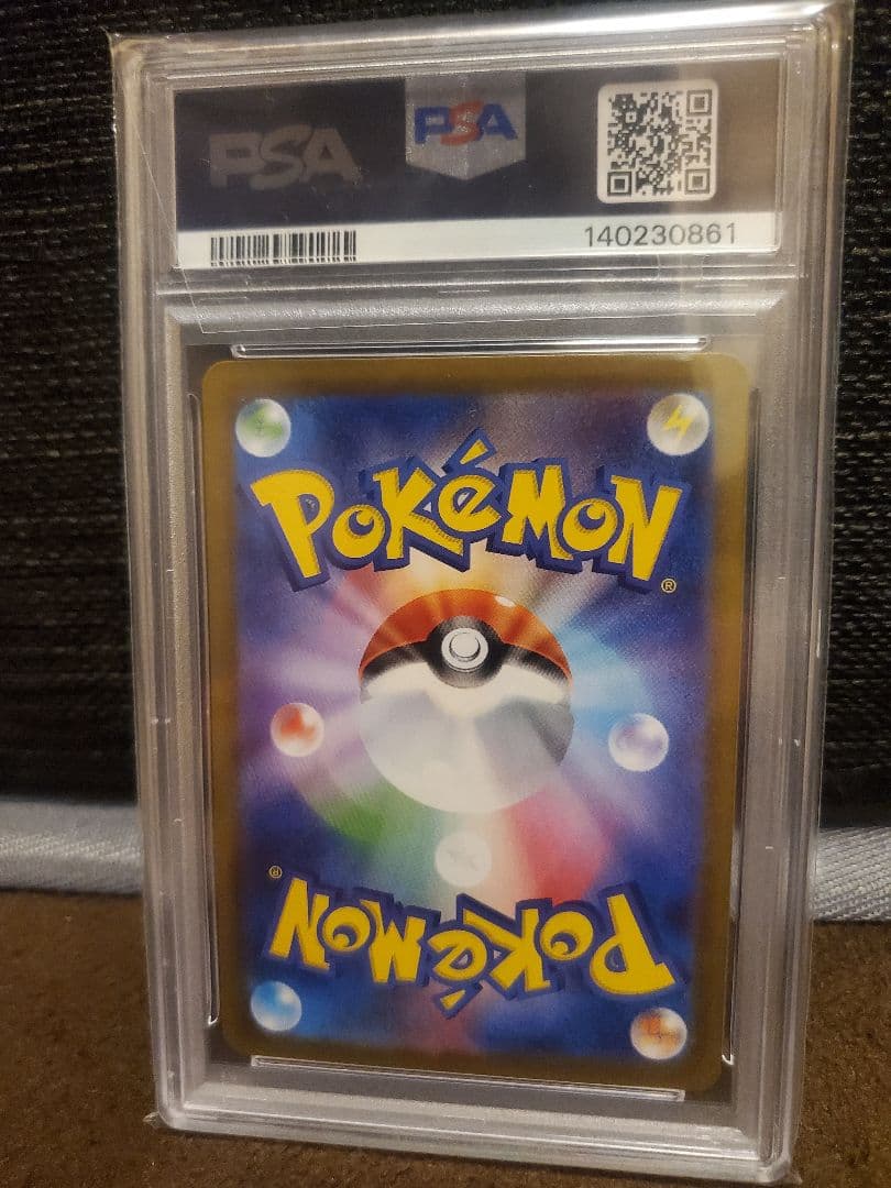 【PSA10】アセロラのいたずら SAR