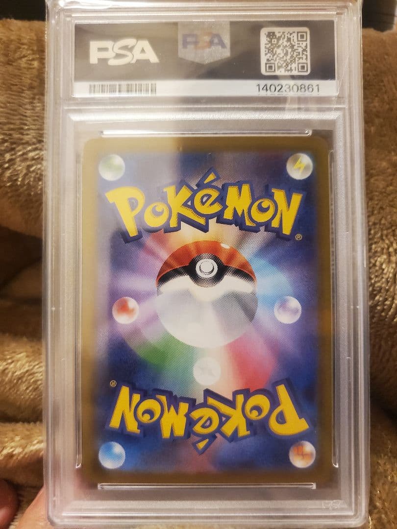 【PSA10】アセロラのいたずら SAR