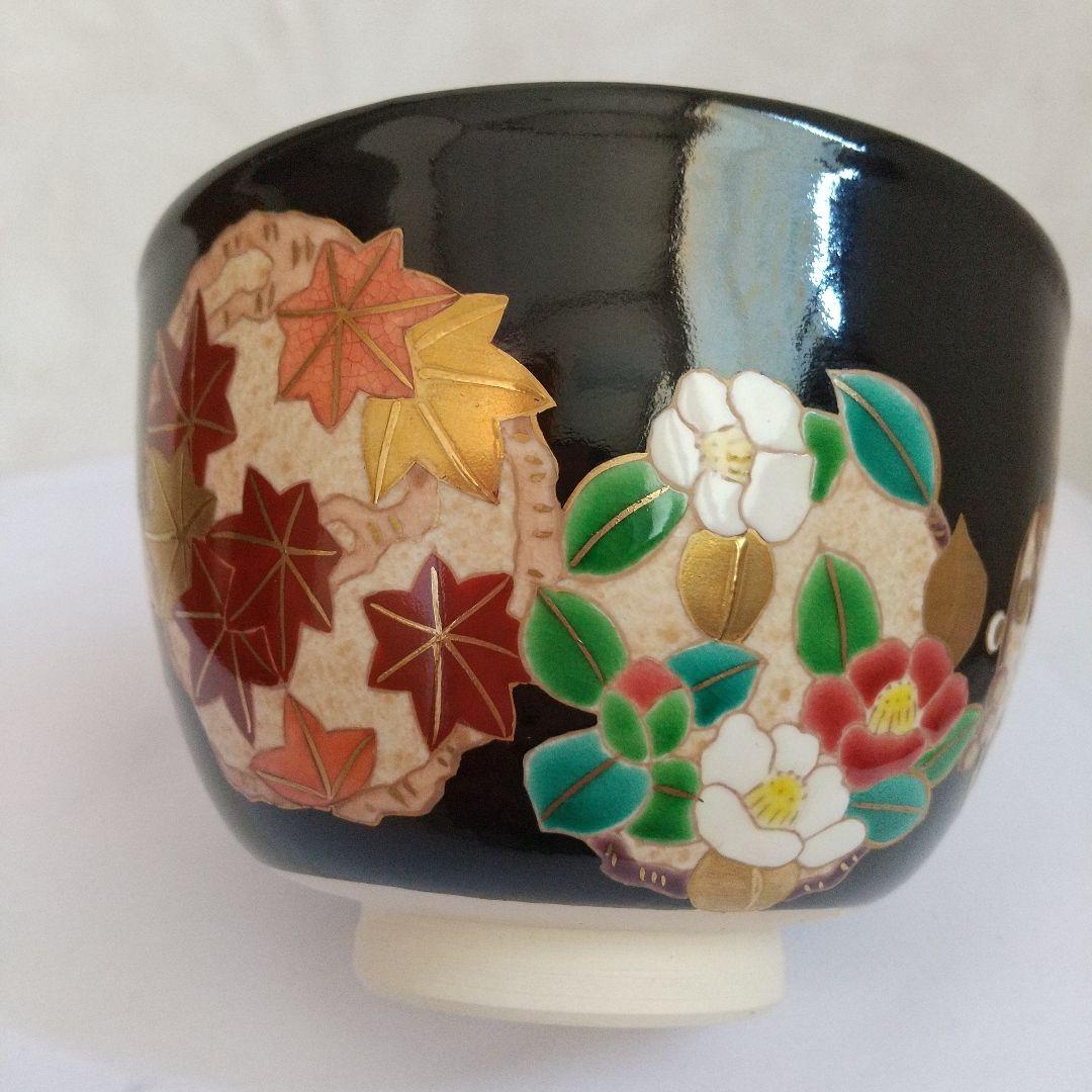 京焼 清水焼  黒塗花丸紋  抹茶茶碗   与山