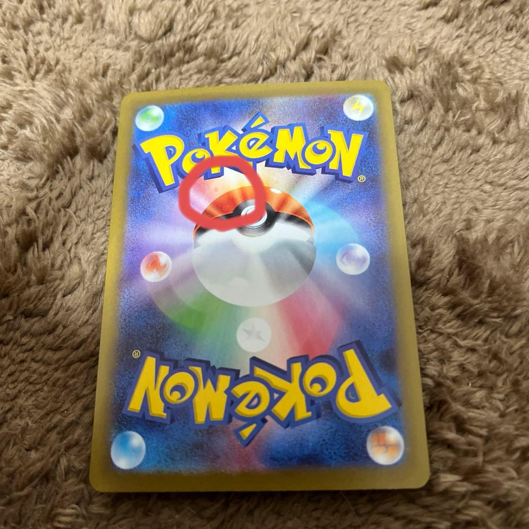 ポケモンカード　ニャースSAR 傷あり