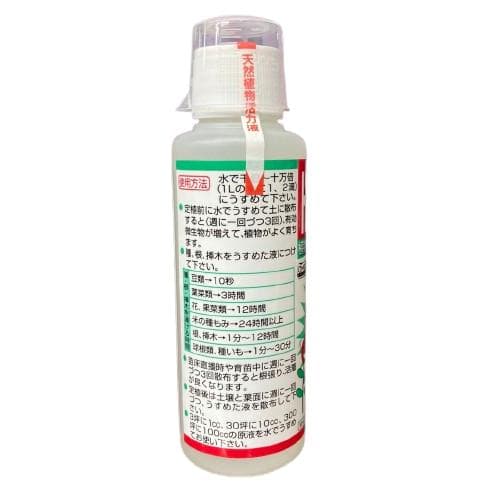 フローラ 植物活力剤 HB-101 100cc ５本セット