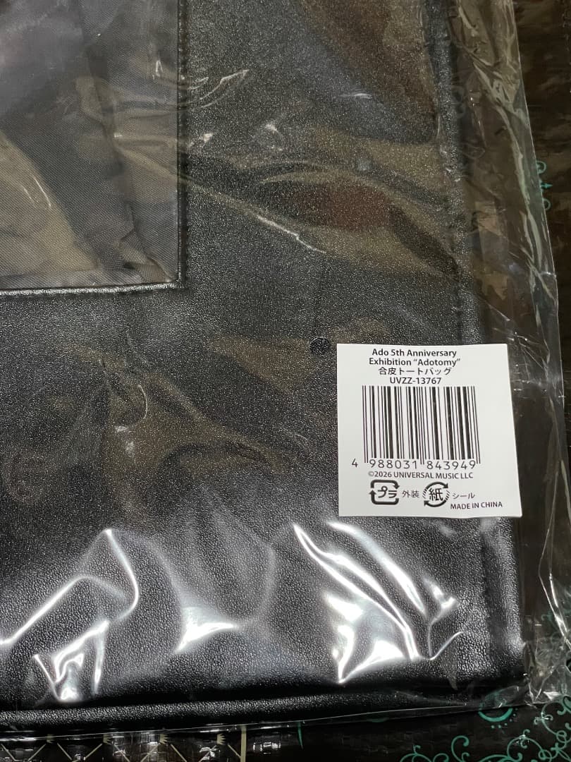 Adotomy 合皮トートバッグ　トートバッグ