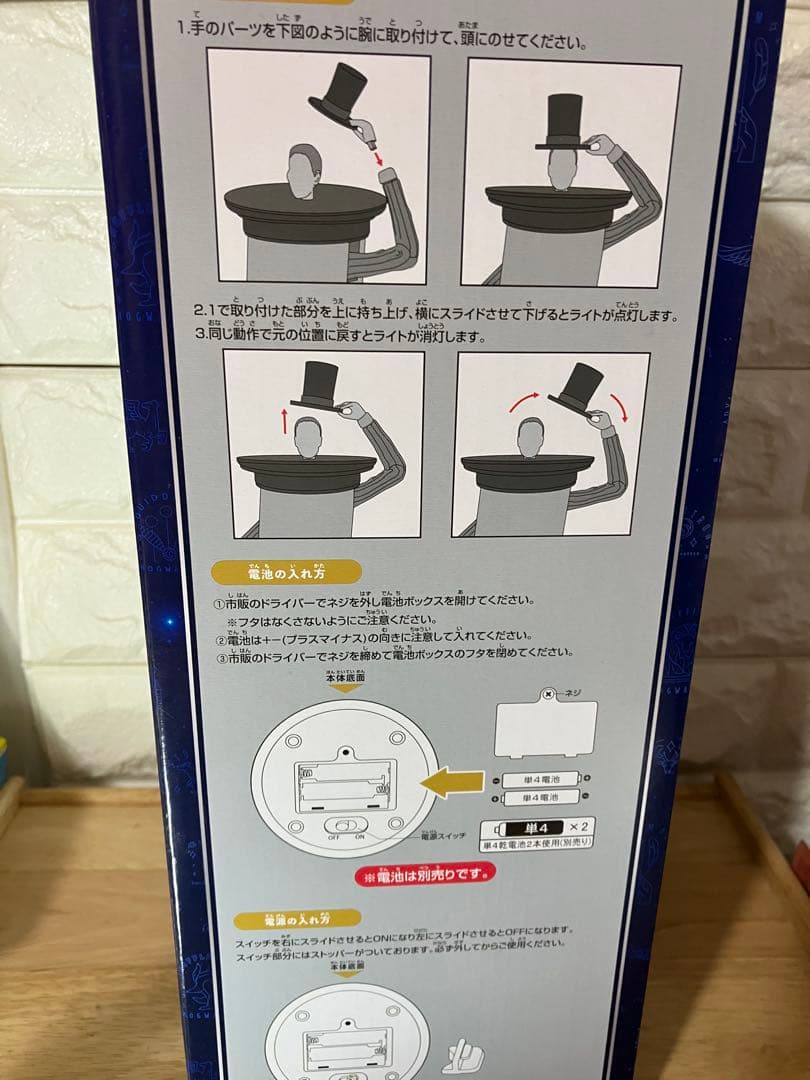 ハリーポッター 一番くじ　Ｂ賞ショップ型ライト　おまけ付き