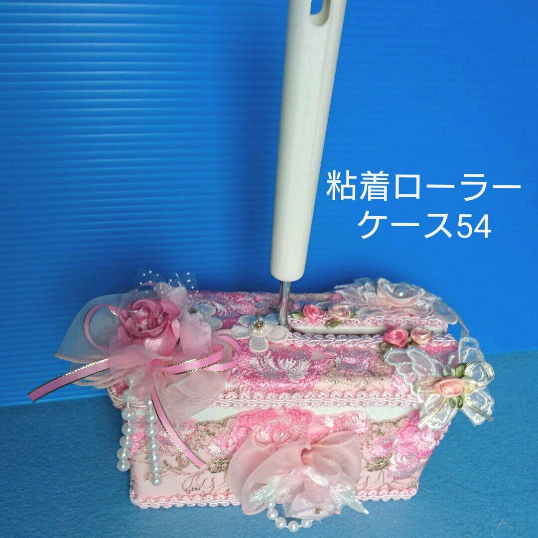 3点セット(マスク収納ケース26,ティッシュケース82,粘着ローラーケース54)