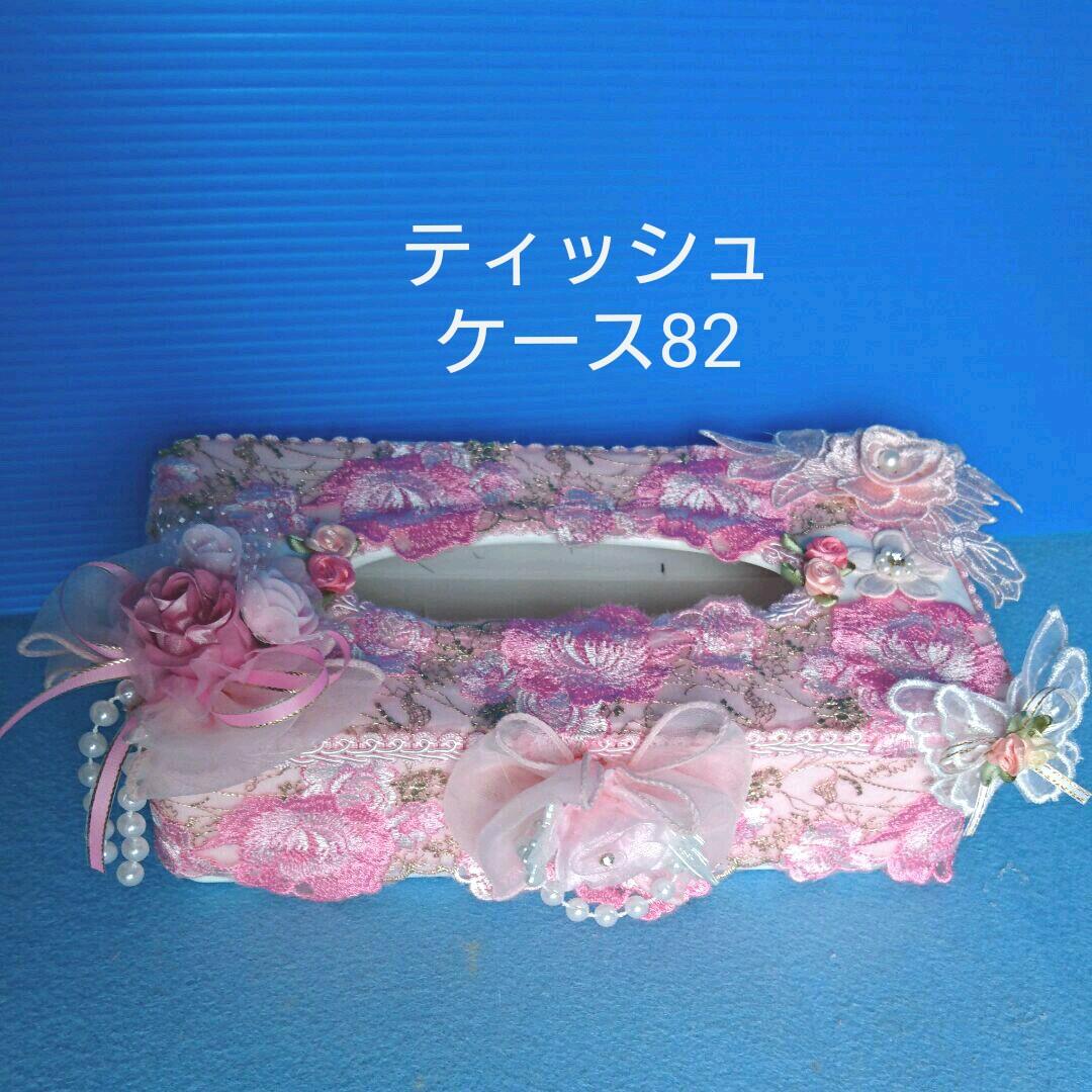 3点セット(マスク収納ケース26,ティッシュケース82,粘着ローラーケース54)