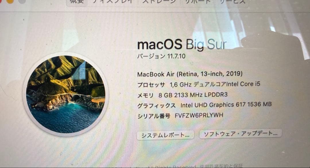 Apple MacBook Air (2019) 本体
