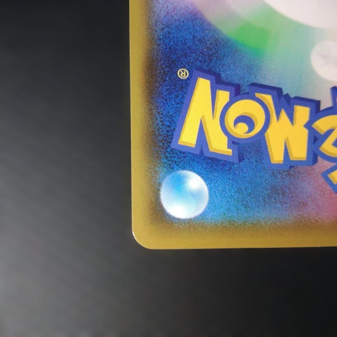 ピカチュウV　2枚セット