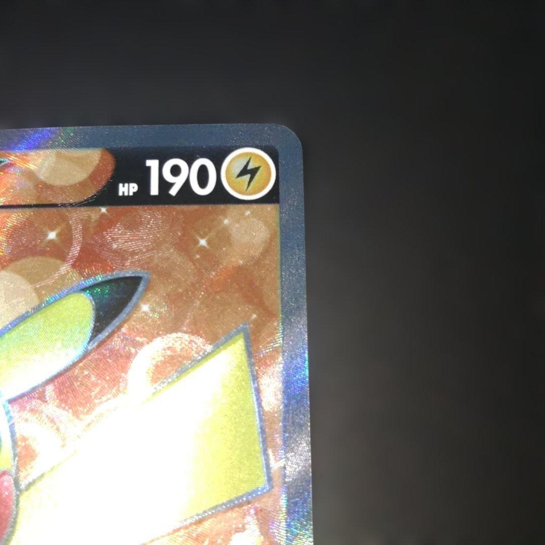 ピカチュウV　2枚セット