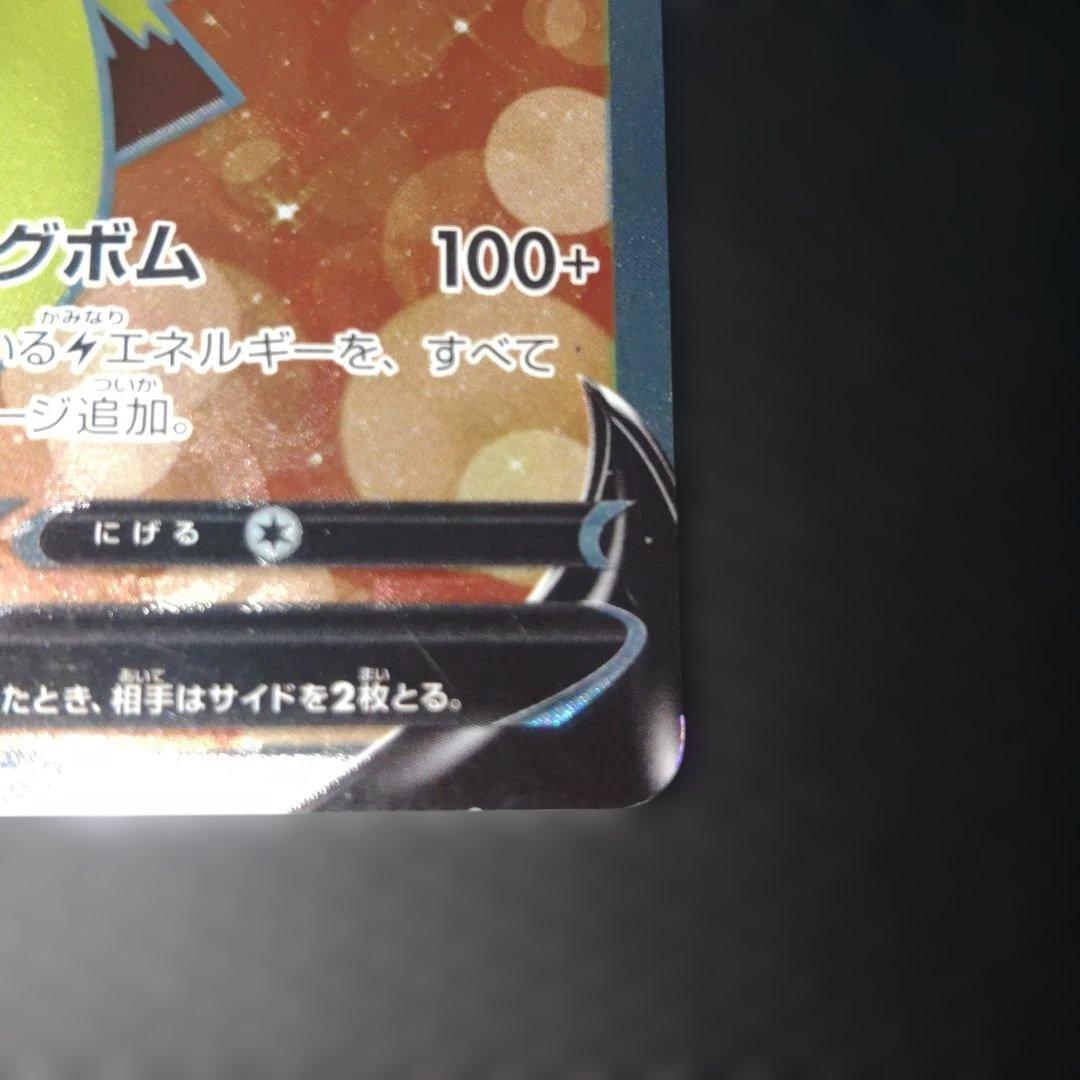 ピカチュウV　2枚セット