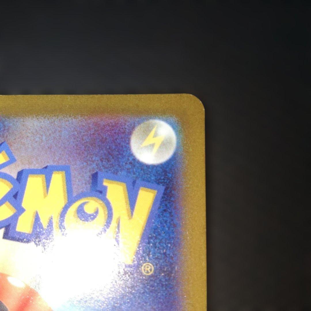 ピカチュウV　2枚セット