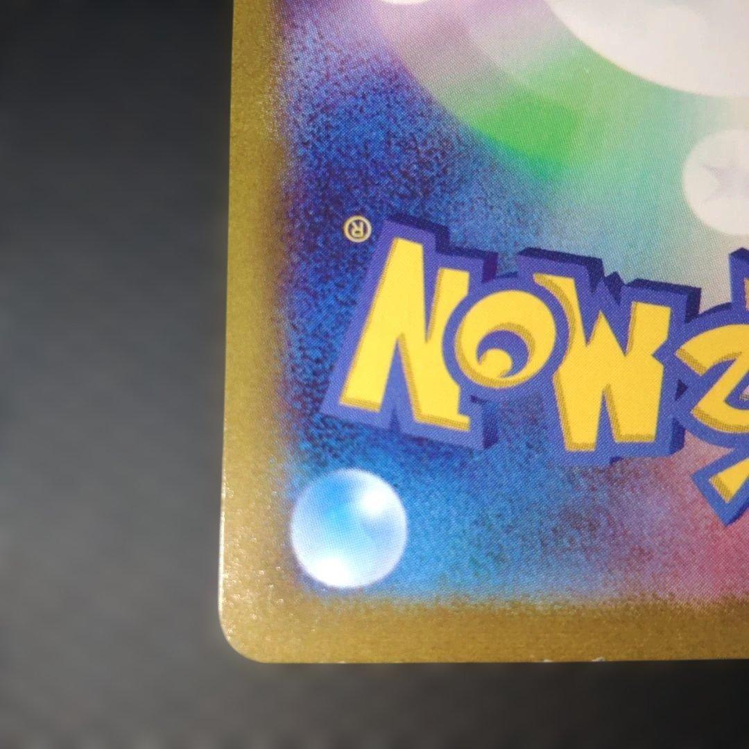 ピカチュウV　2枚セット