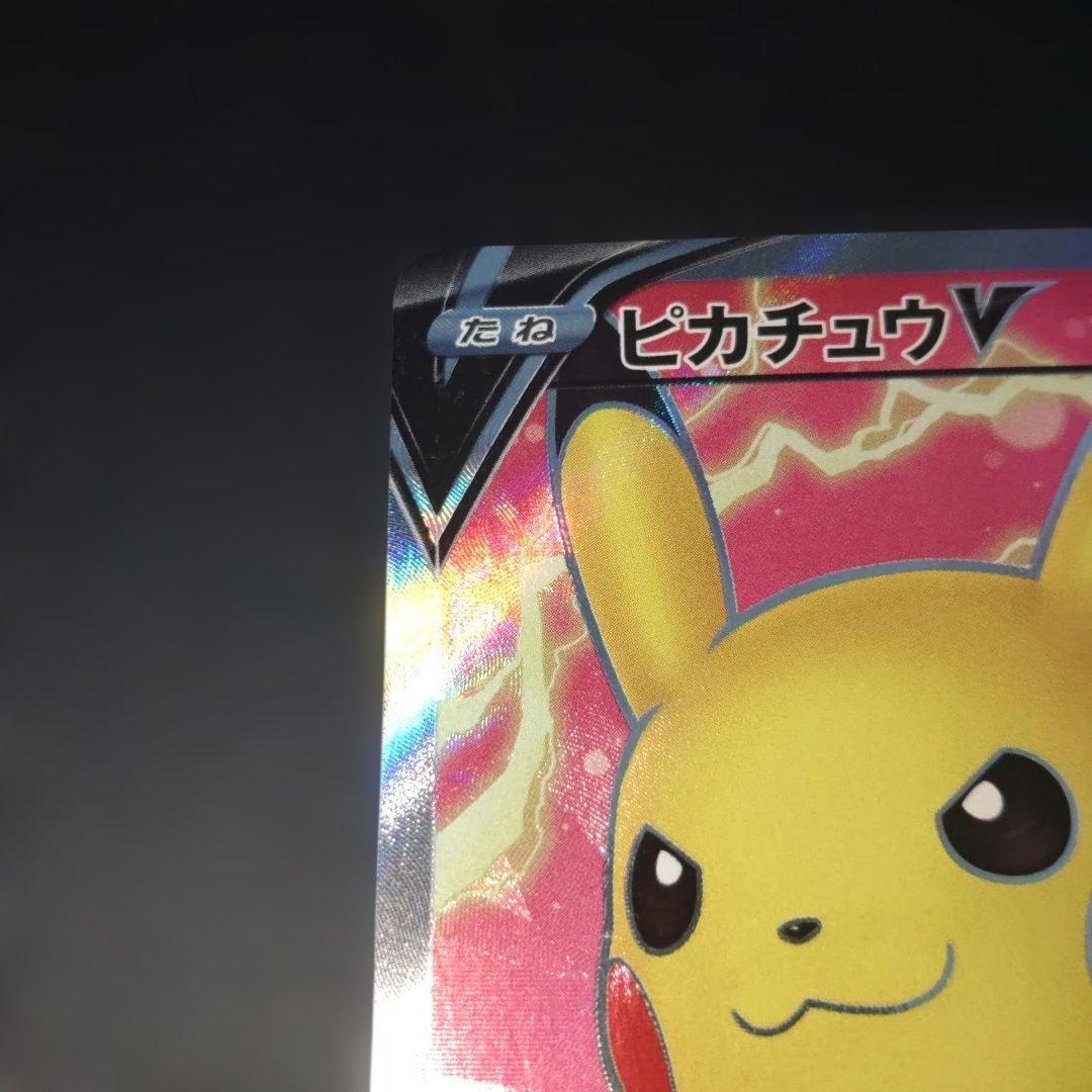 ピカチュウV　2枚セット