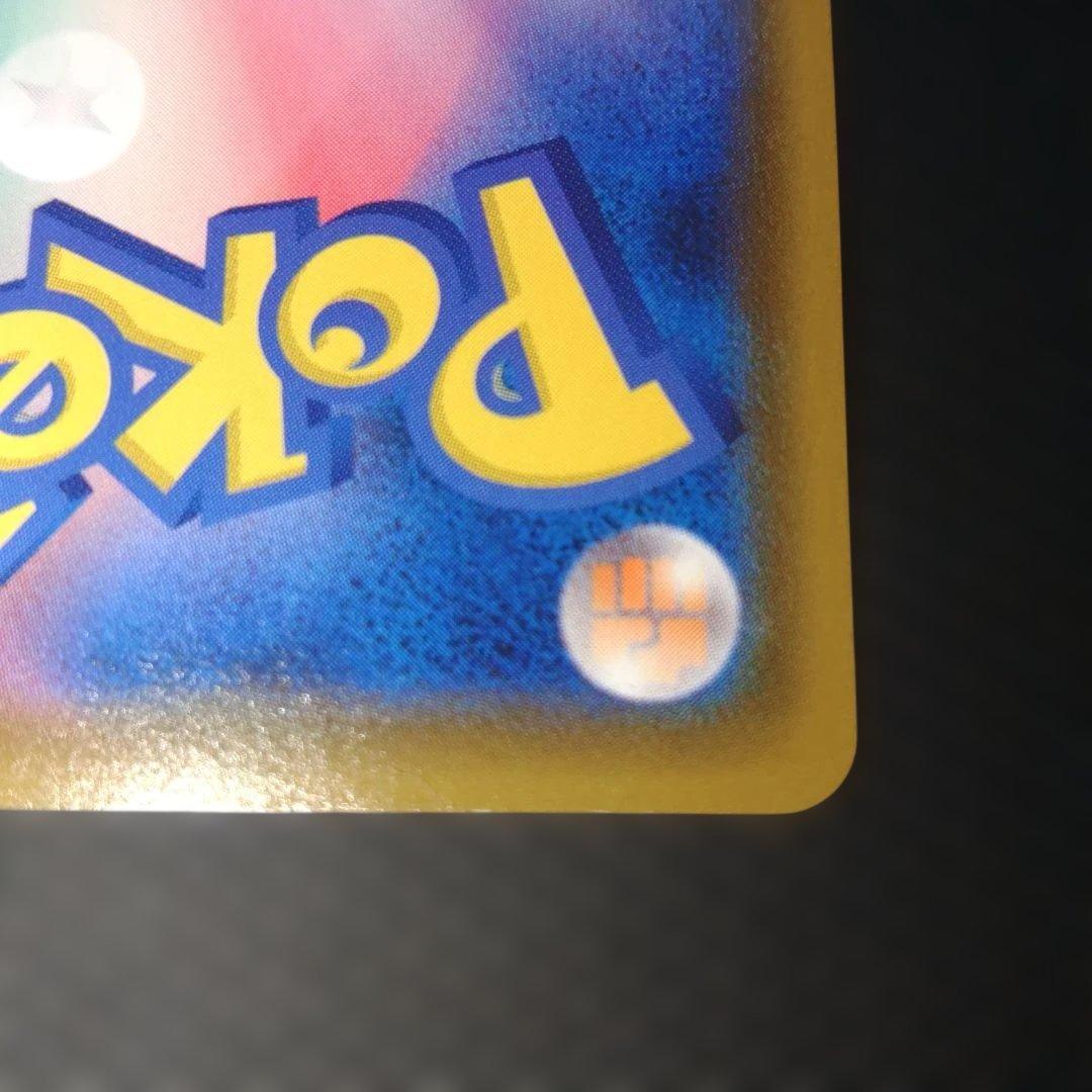 ピカチュウV　2枚セット