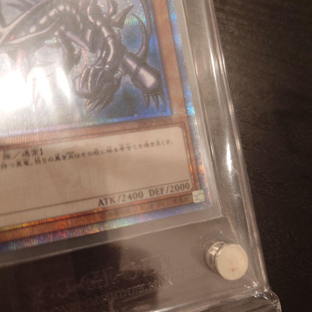 遊戯王　レッドアイズブラックドラゴン　20th