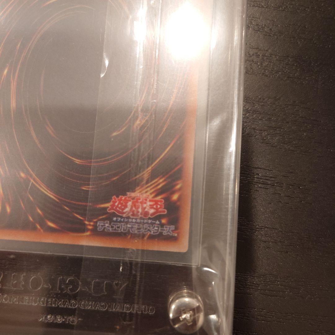 遊戯王　レッドアイズブラックドラゴン　20th