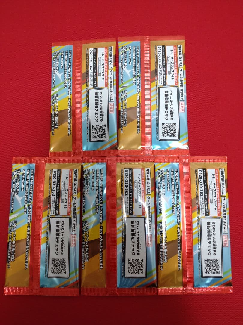 ポケモンカードパック ピカチュウ　マクドナルド 5個セット