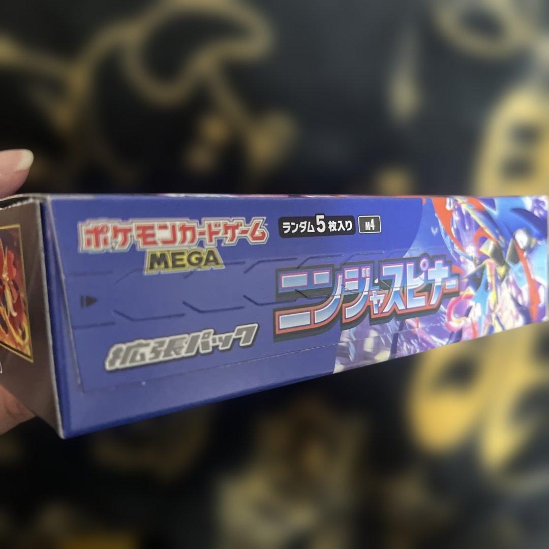 ポケモンカードゲーム MEGA ニンジャスピナー シュリンクあり/なし 2BOX