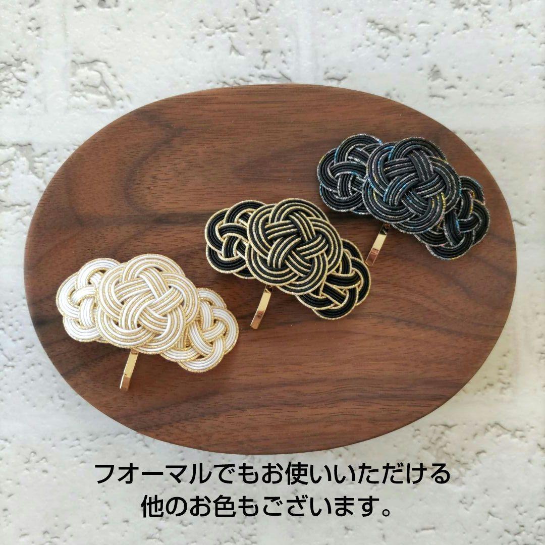 「梅の連なるポニーフック〖黎明〗」  No.255 フォーマル ヘアアクセ