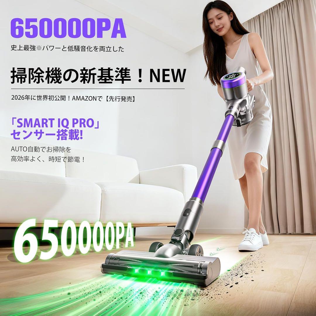 AI自動検知‼️65KPa コードレス掃除機 伸縮型LEDライト　液晶