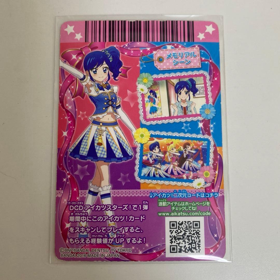 アイカツカード 霧矢あおい ハイブルーパレードコルセット