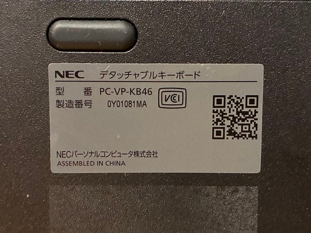 NEC PC-VKE11U1V9 Windows11 ノートPC Office付