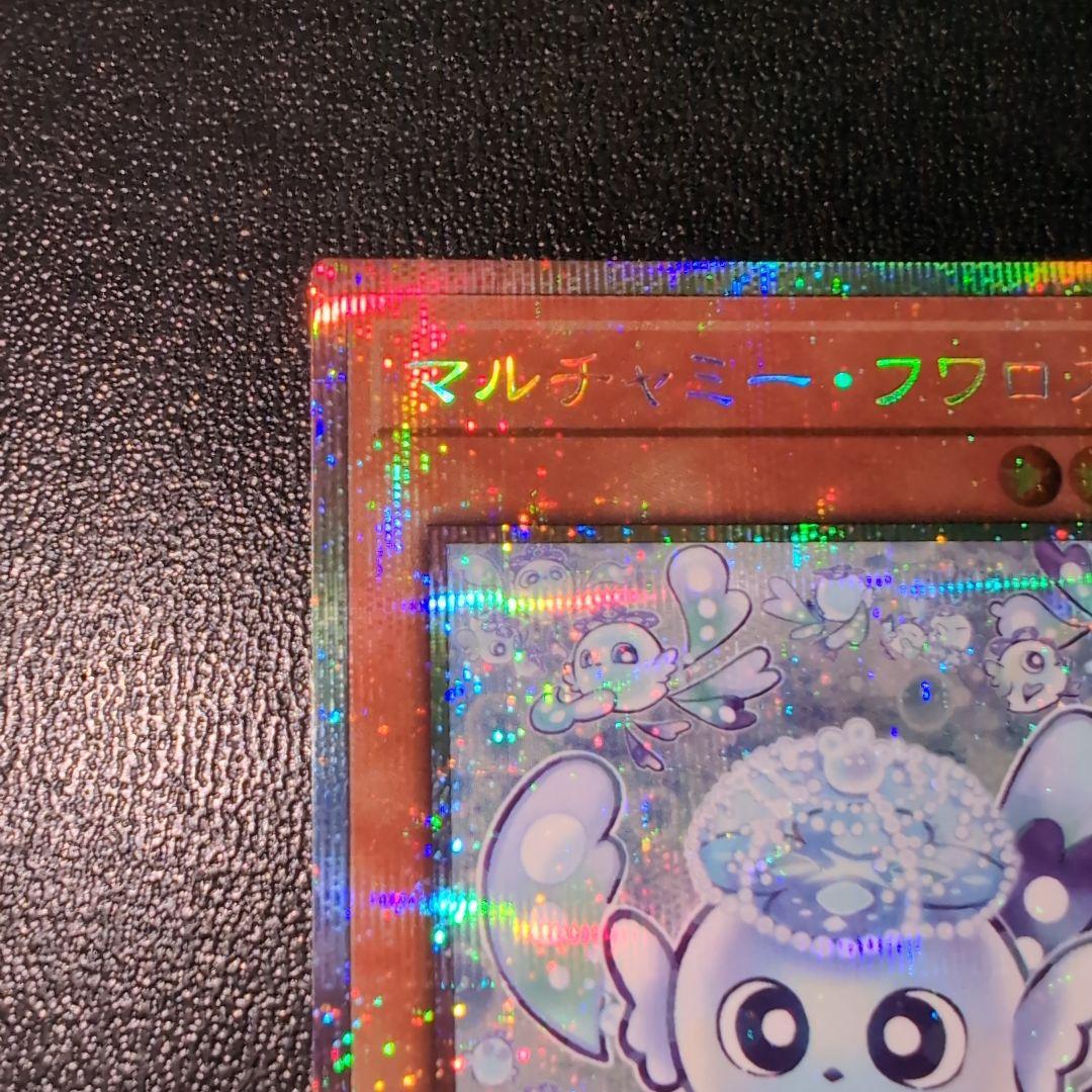 マルチャミー・フワロス　プリスク