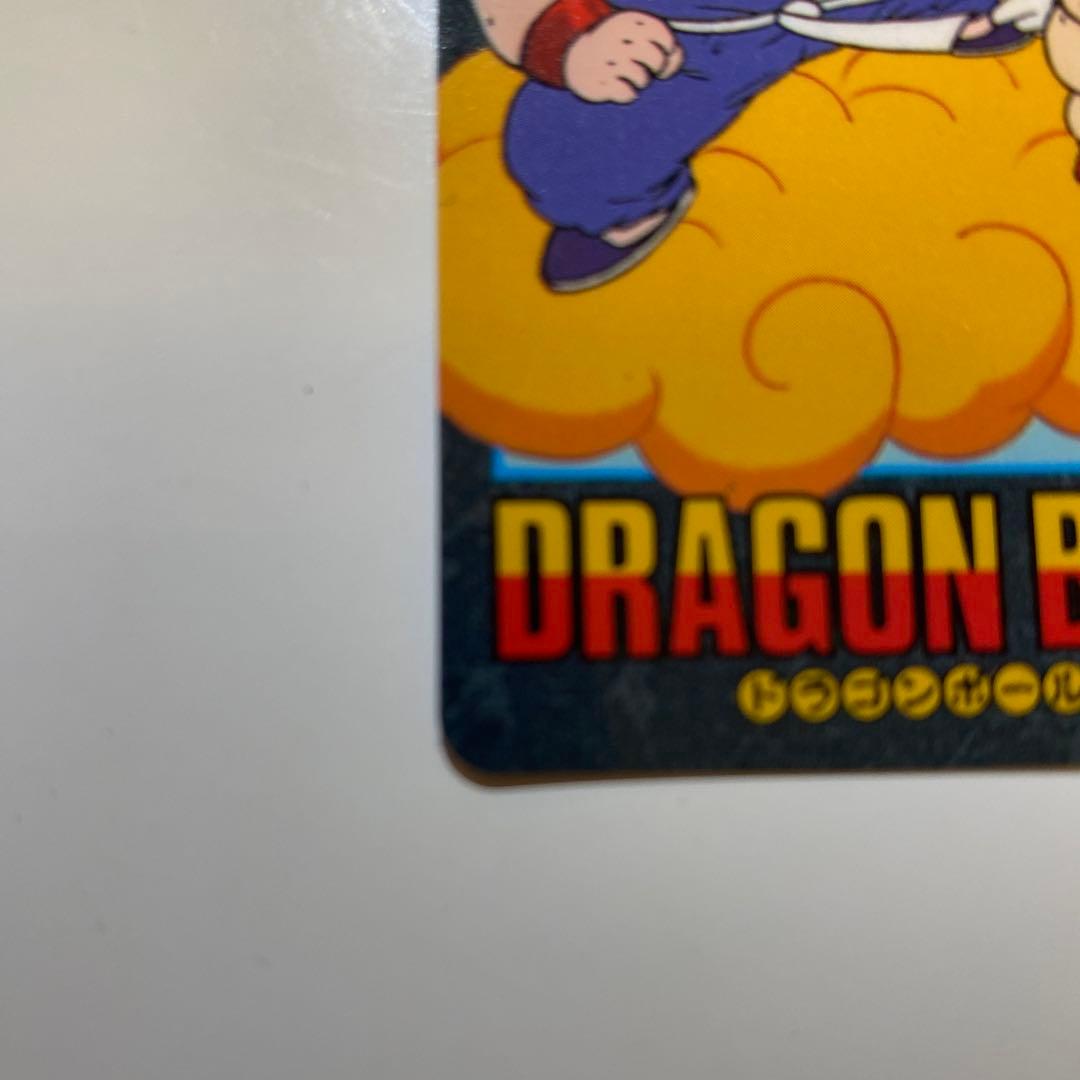 ドラゴンボールカード みんな揃って 20