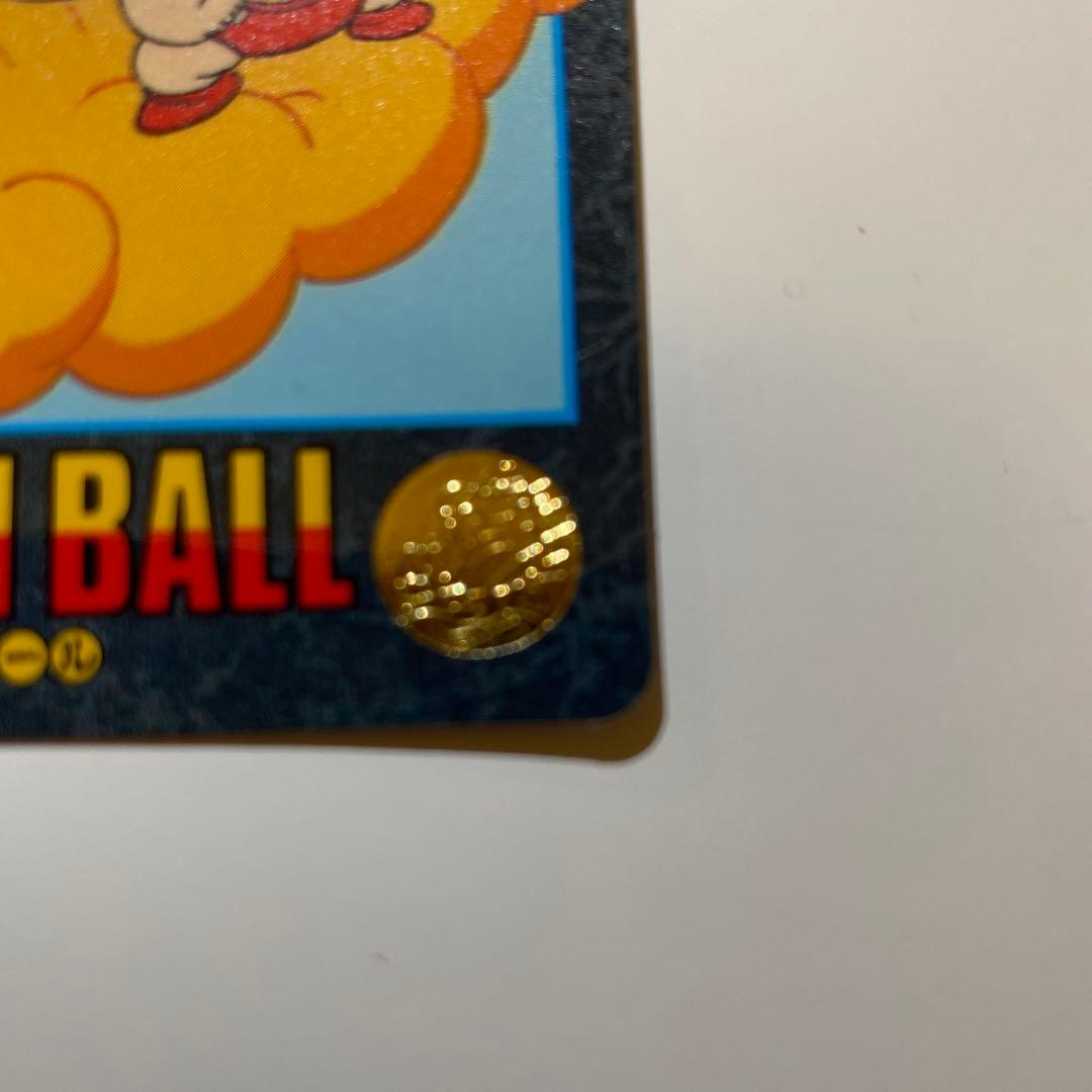 ドラゴンボールカード みんな揃って 20