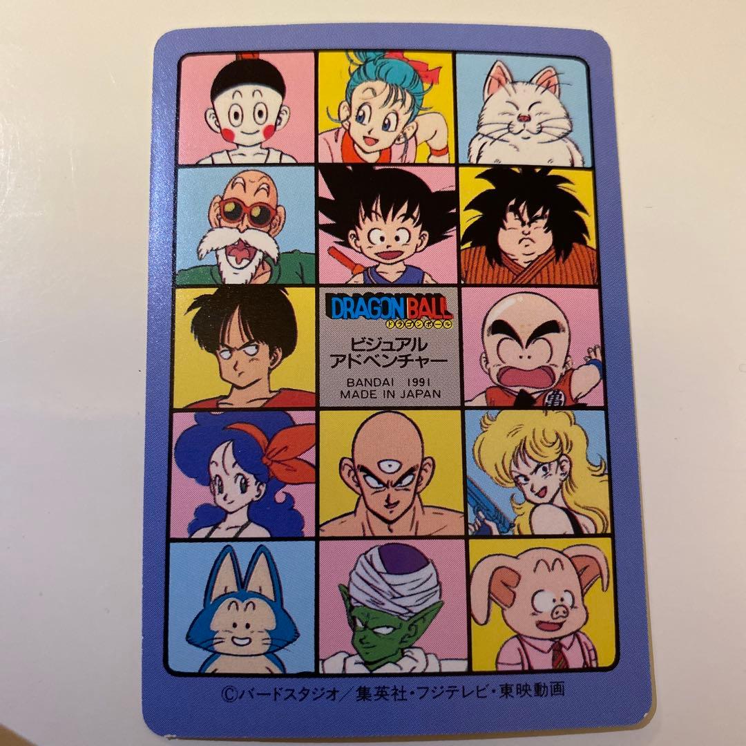 ドラゴンボールカード みんな揃って 20