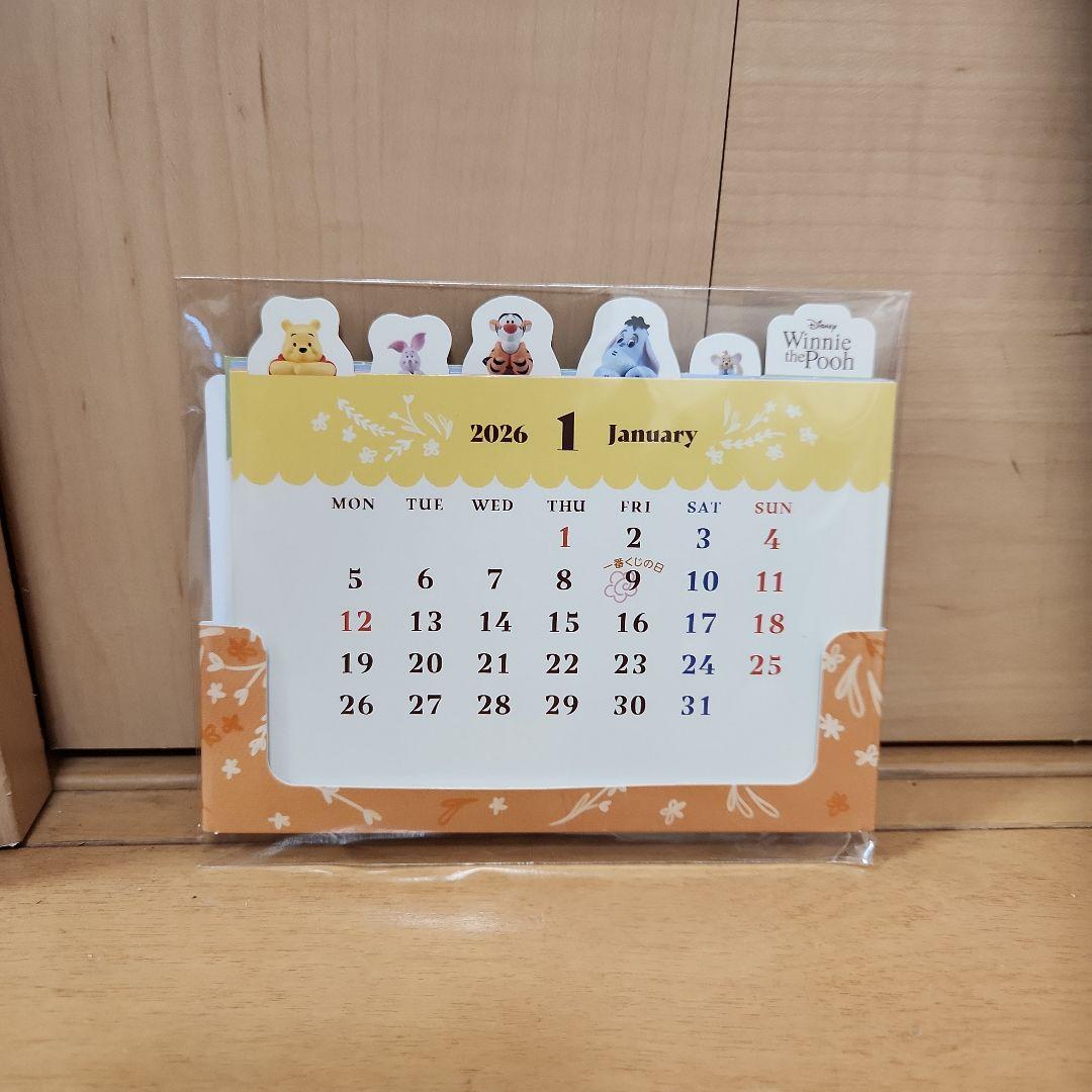 一番くじ くまのプーさん Cozy Winter Days　セット　上位賞