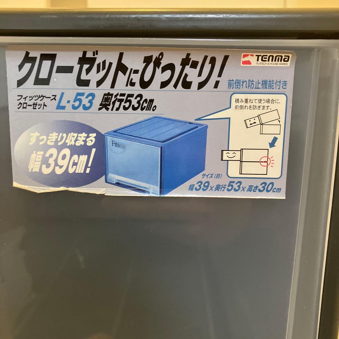 Fits 衣装ケース幅39cm × 奥行53cm × 高さ30cm×3段セット