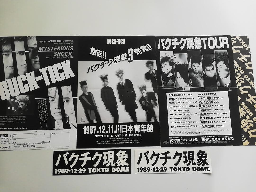 限定値引き★希少◆BUCK-TICK バクチク現象 初期～チラシ＋ステッカー＋＠