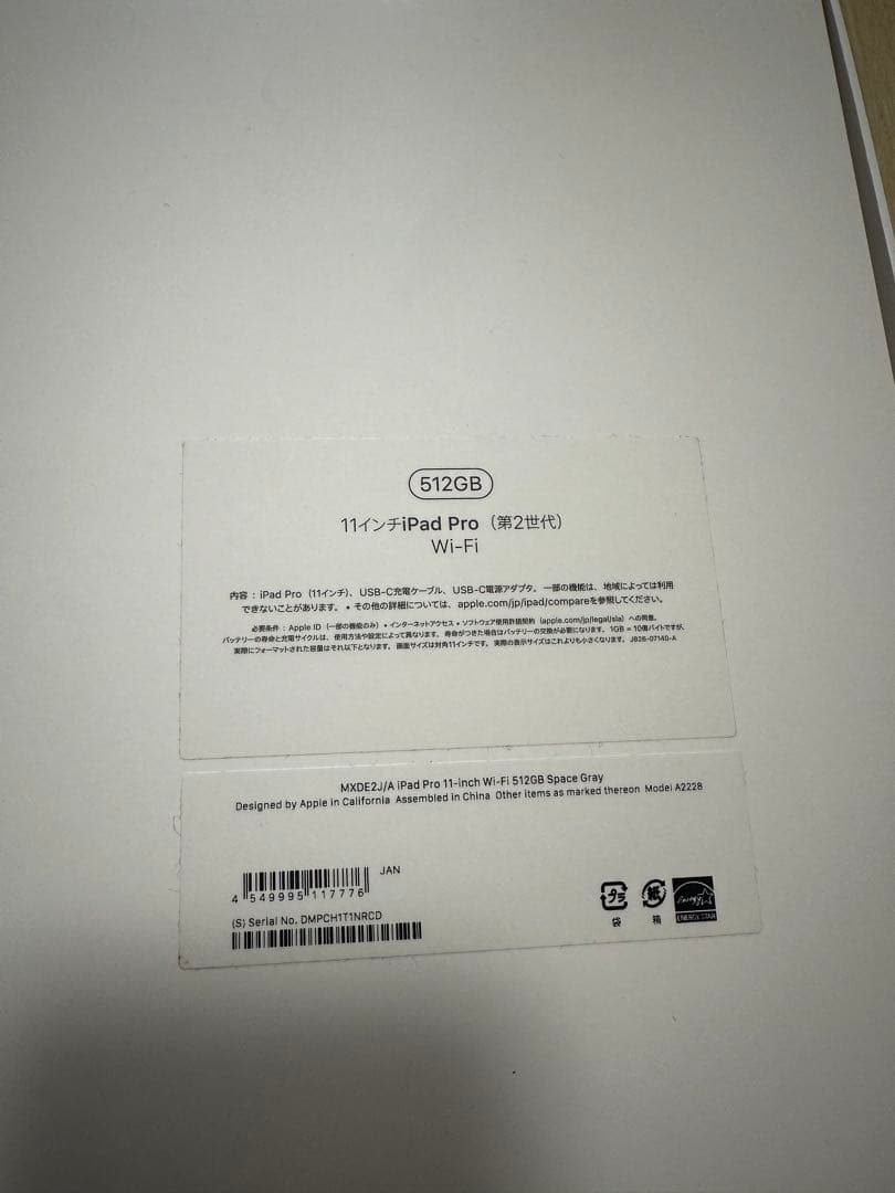 iPadPro第2世代　11インチ512GB Wifiモデル