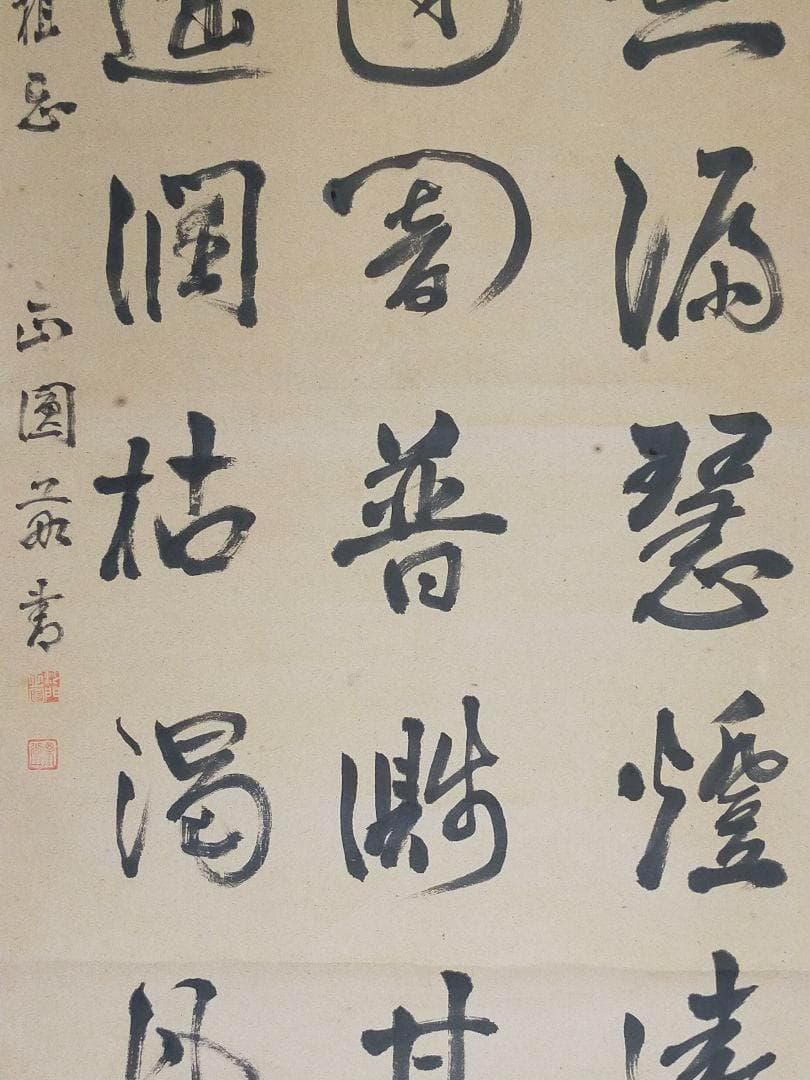 ♥古筆　掛軸　三行書　正円　掛け軸　骨董品