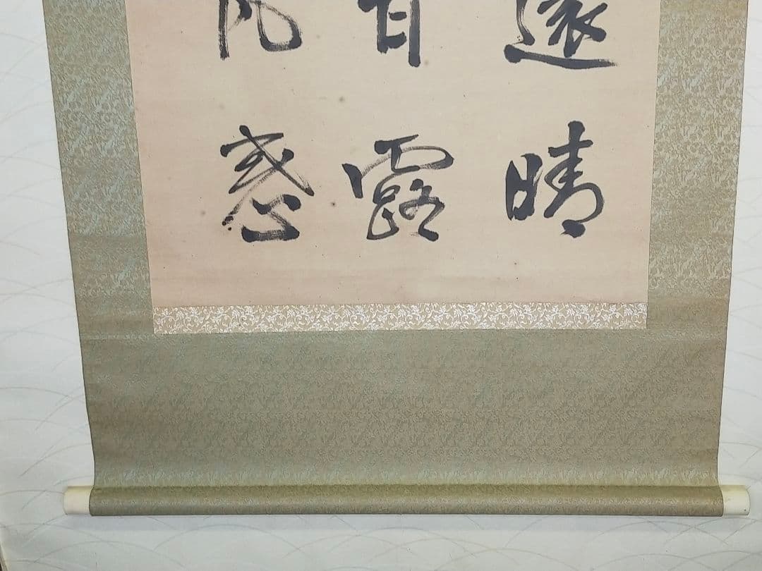 ♥古筆　掛軸　三行書　正円　掛け軸　骨董品