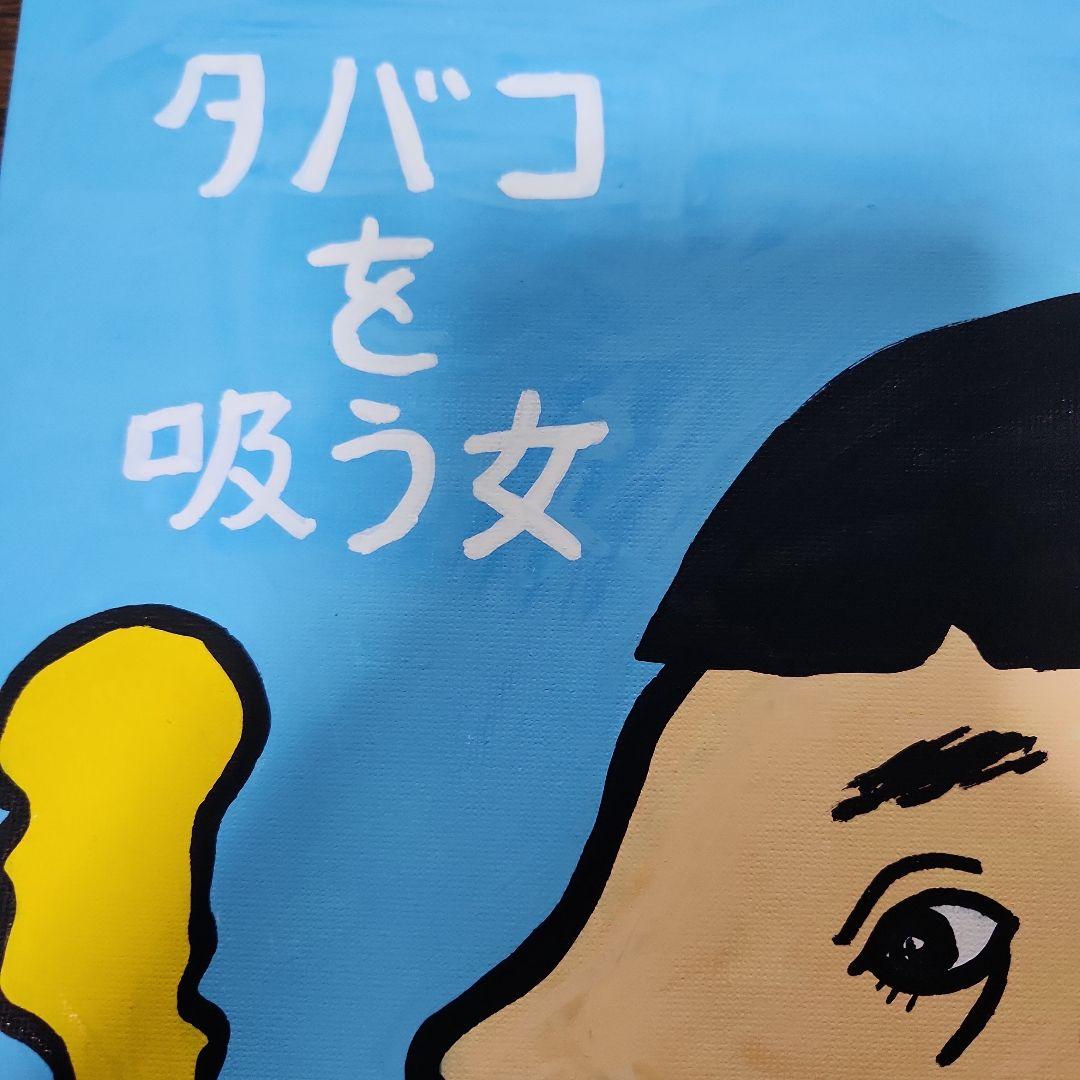 右手リアンうめもと作『タバコを吸う女』