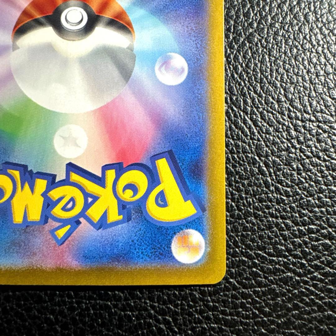 ブースターex SAR sv8a 202/187 プレイ用