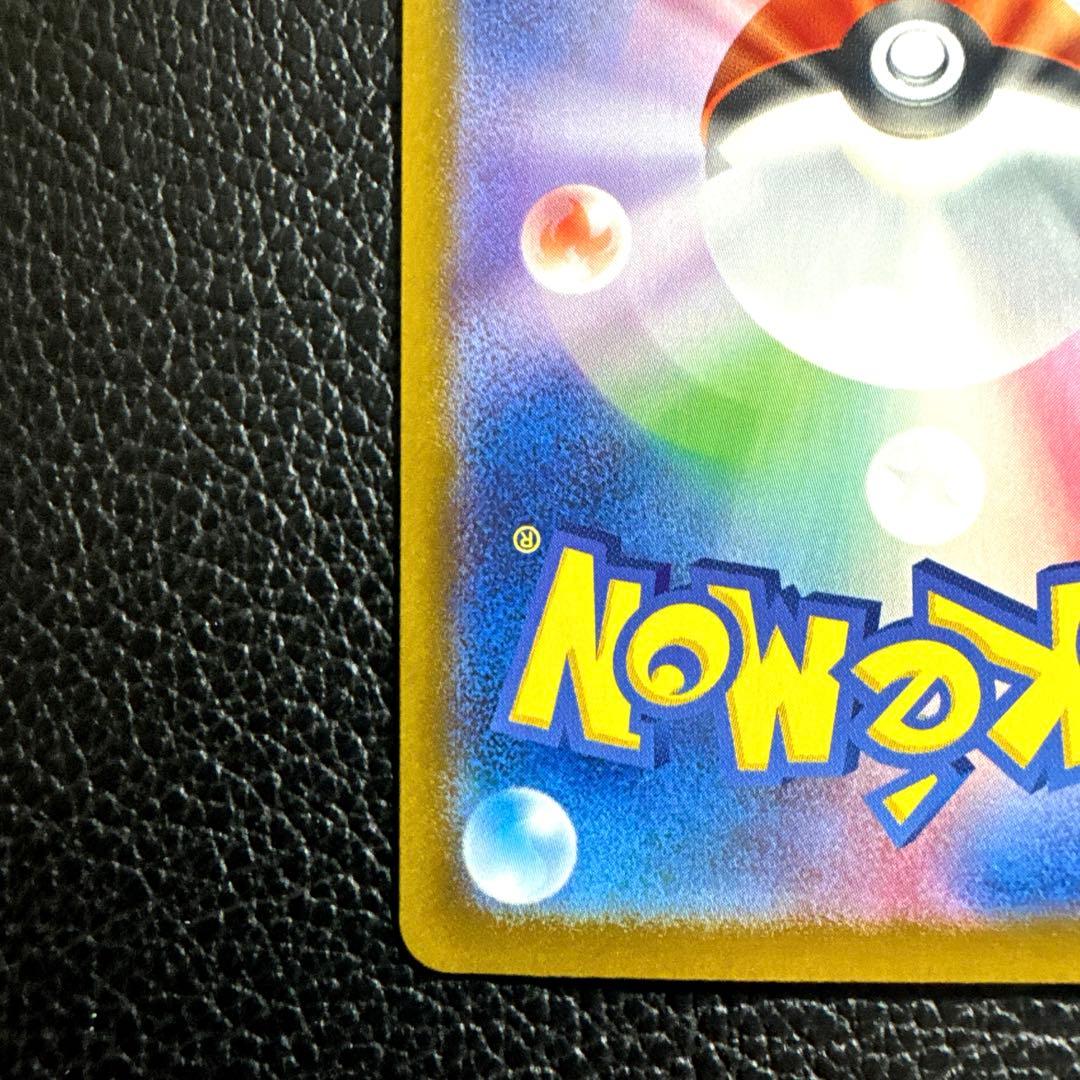 ブースターex SAR sv8a 202/187 プレイ用